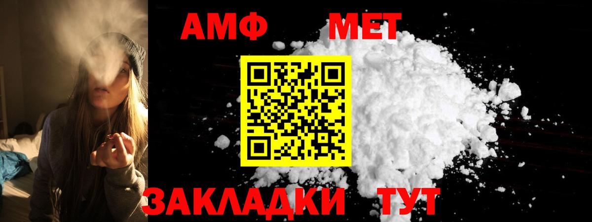 mega онион  Вход с VPN  Верхняя Пышма  Amphetamine Premium  АМФ  АМФЕТАМИН 