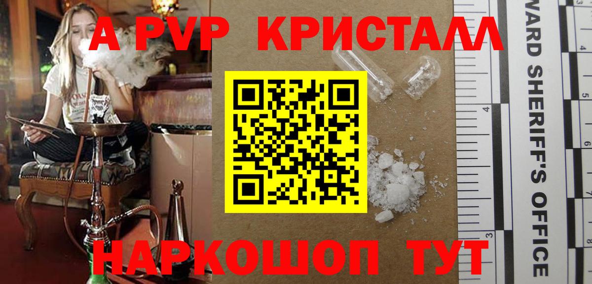 Alpha PVP VHQ  Alfa_PVP Соль  Alpha-PVP  Вход с VPN  Верхняя Пышма 