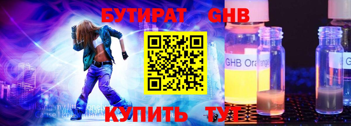 Верхняя Пышма  БУТИРАТ  Вход с VPN  Бутират буратино 