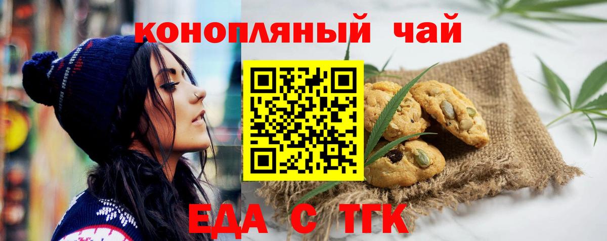 Верхняя Пышма  Печенье с ТГК конопля  Вход с VPN 