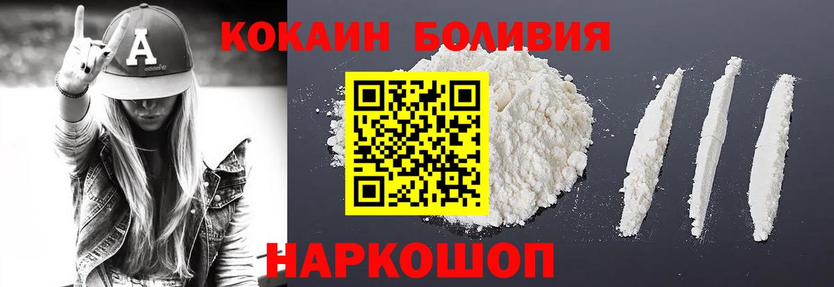 COCAIN Боливия  Вход с VPN  Верхняя Пышма  COCAIN FishScale 