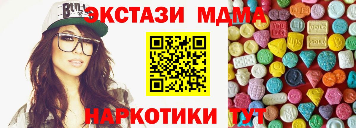 Экстази XTC Верхняя Пышма