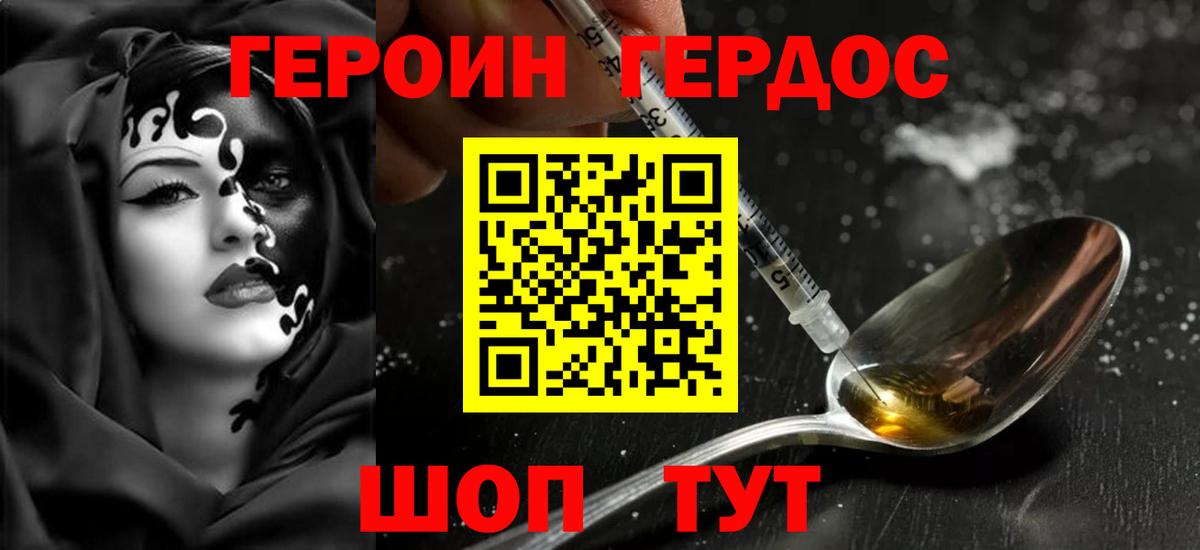 Верхняя Пышма  Героин герыч  Вход с VPN 