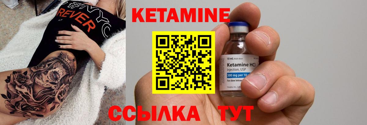 Верхняя Пышма  КЕТАМИН ketamine  КЕТАМИН ketamine  Вход с VPN 