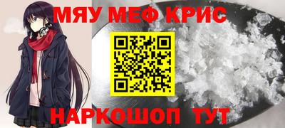 мефедрон Наро-Фоминск