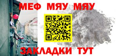 мефедрон Наро-Фоминск