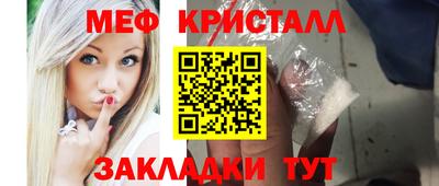 мефедрон Наро-Фоминск