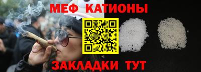 мефедрон Наро-Фоминск