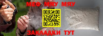 мефедрон Наро-Фоминск