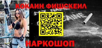 мефедрон Наро-Фоминск