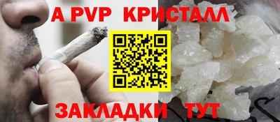 ALPHA PVP Нарткала
