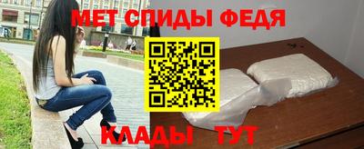 мефедрон Наро-Фоминск