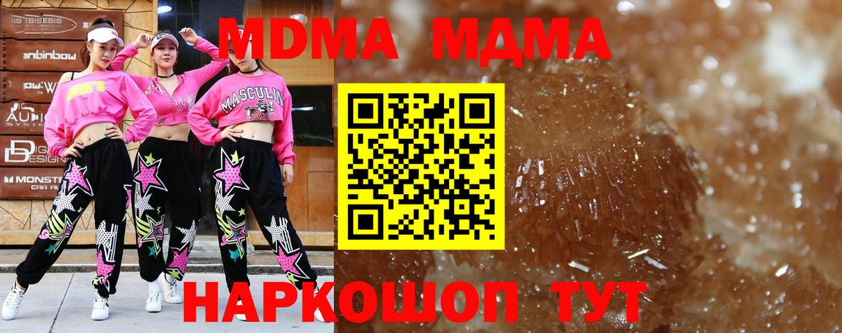 MDMA кристаллы Верхняя Пышма