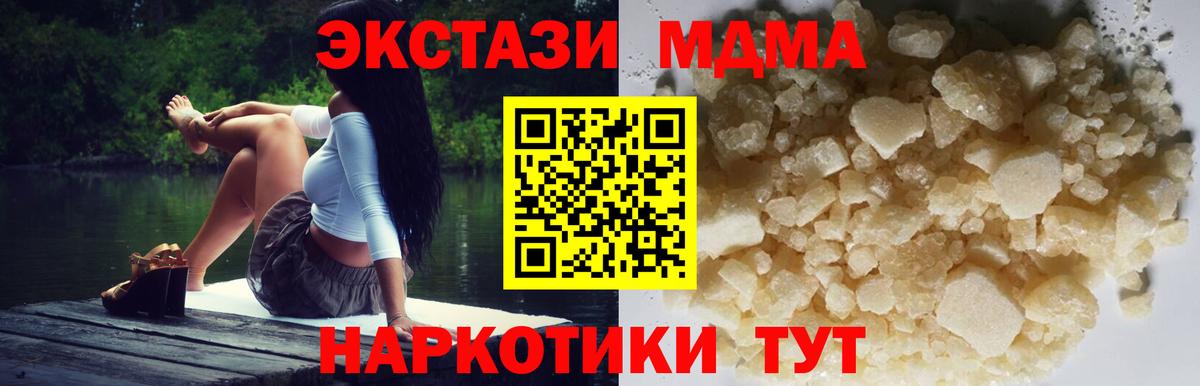 МДМА crystal  Вход с VPN  MDMA  MDMA молли  Верхняя Пышма 