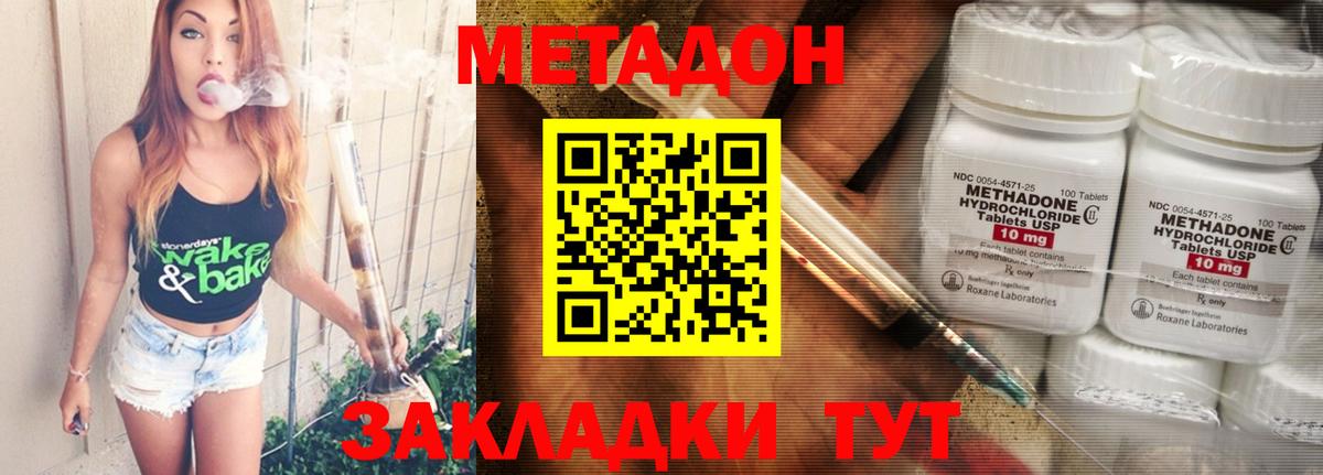 МЕТАДОН белоснежный Верхняя Пышма