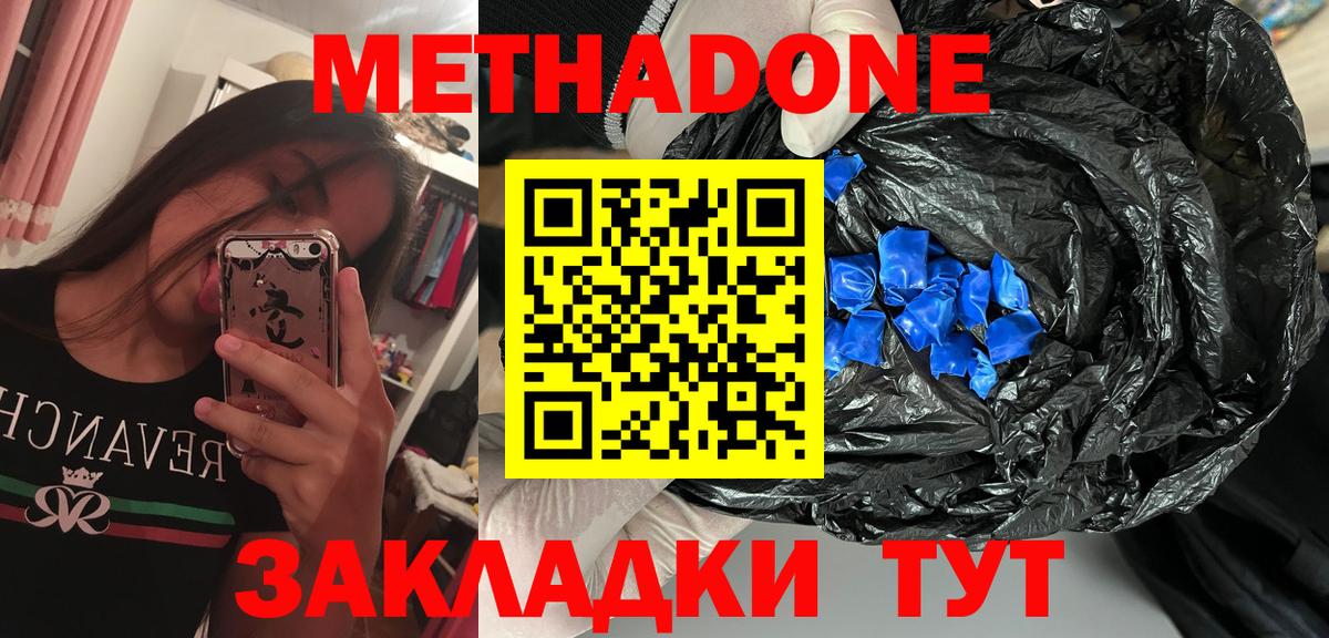Метадон кристалл  darknet Telegram  hydra как войти  Верхняя Пышма  Вход с VPN 