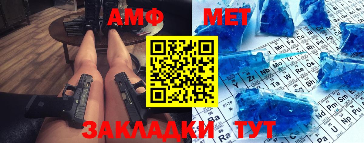 Первитин Methamphetamine  Вход с VPN  Первитин Methamphetamine  Верхняя Пышма 
