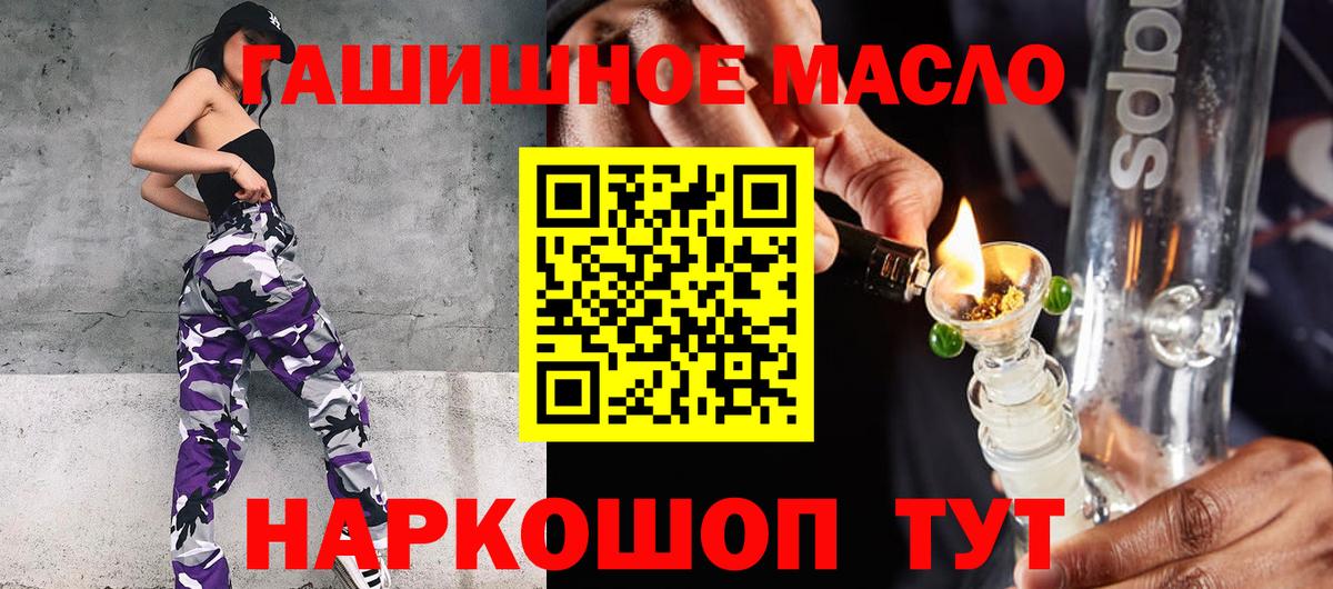 Дистиллят ТГК гашишное масло Верхняя Пышма
