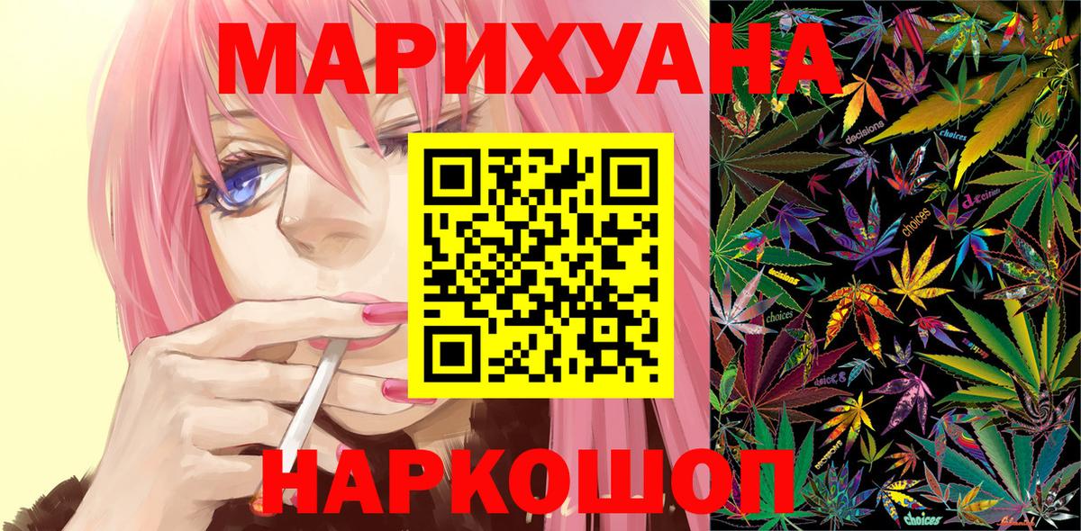 Марихуана VHQ  Бошки Шишки White Widow  Верхняя Пышма  Вход с VPN  Конопля Ganja 
